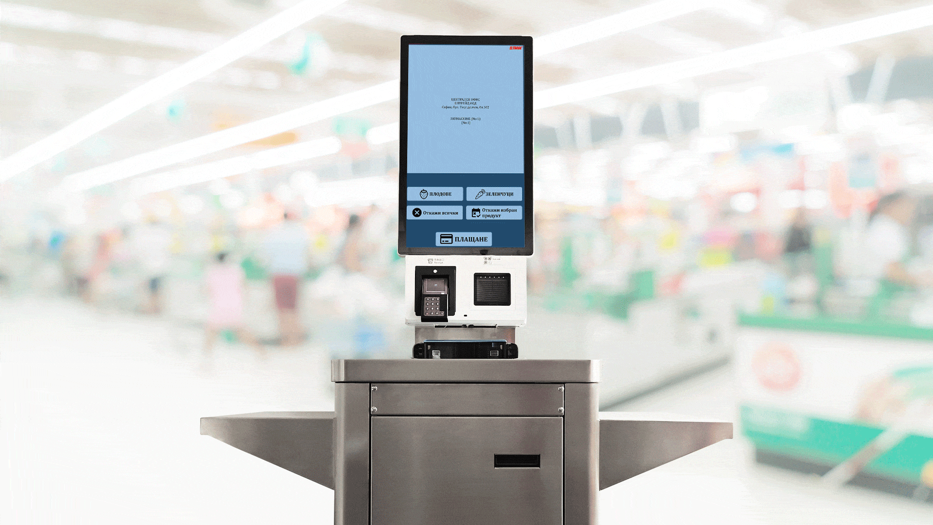 interfaces kiosk eltrade kasa
