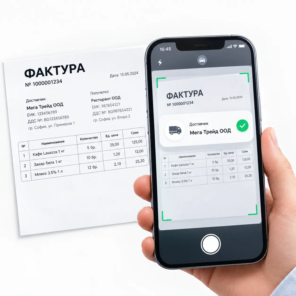 AI мобилно приложение за сканиране, разпознаване и автоматична обработка на фактури от Елтрейд
