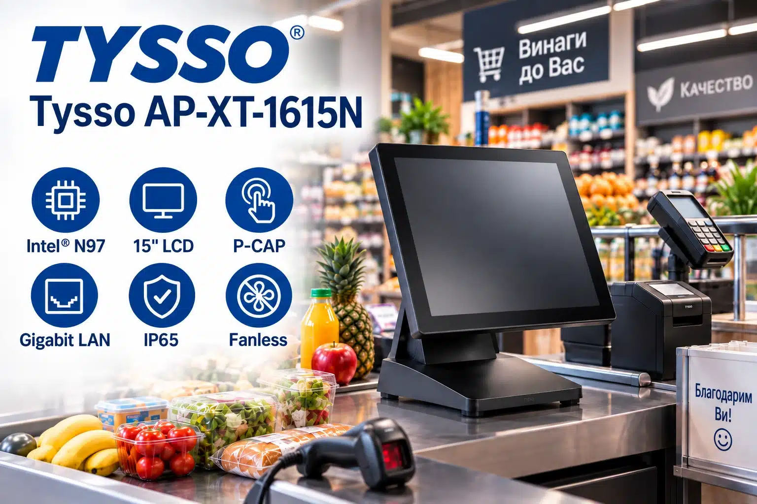 tysso tp 1615n without client display. 2